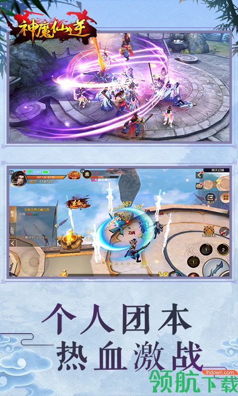 神魔仙逆至尊版