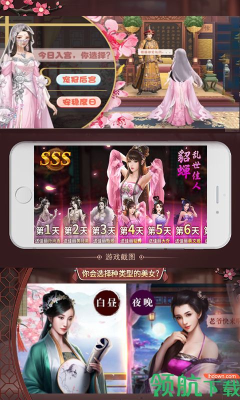霸世王朝送一亿银两版