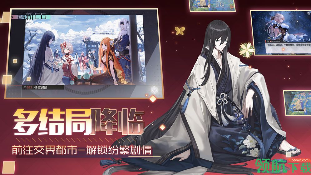 永远的七日之都官方版
