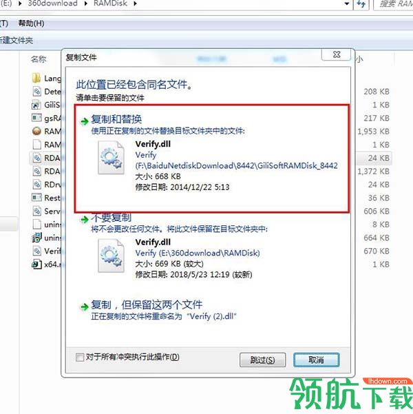 GilisoftRAMDisk高性能内存盘破解版