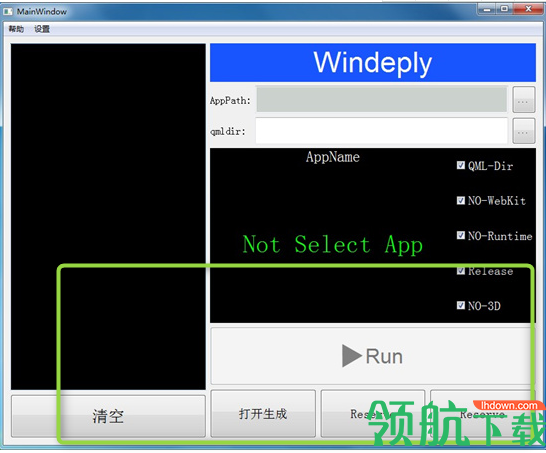 QML打包工具绿色版