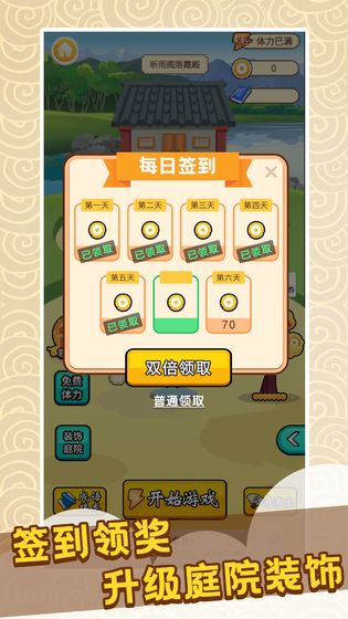 成语小天才红包版