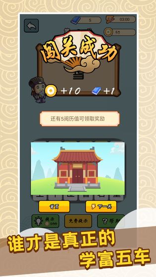 成语小天才红包版