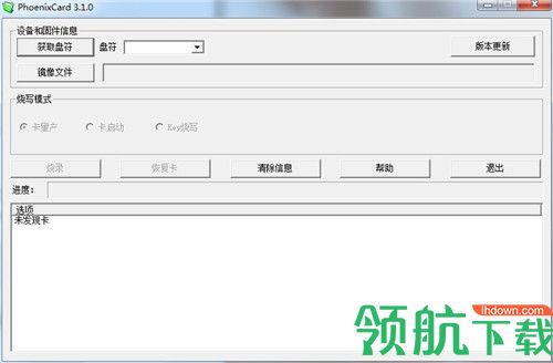 phoenixcard量产工具绿色版