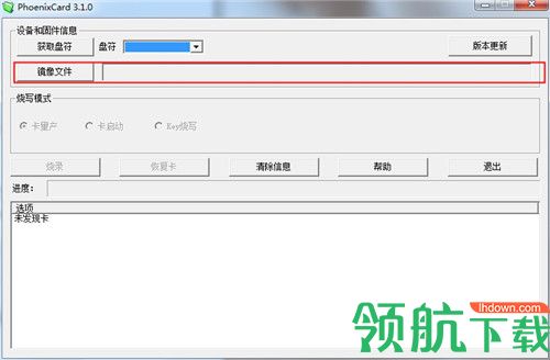 phoenixcard量产工具绿色版