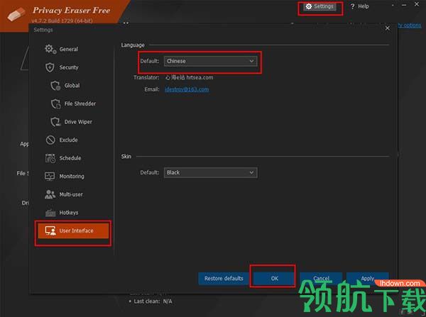 PrivacyEraserPro隐私橡皮擦破解版