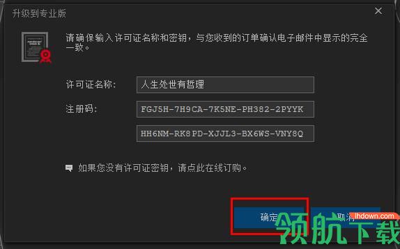 PrivacyEraserPro隐私橡皮擦破解版