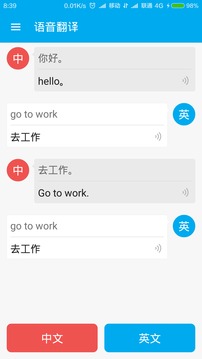 翻译服务