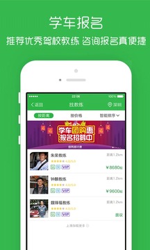 驾考服务