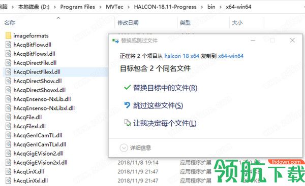 HALCON18中文破解版(附破解补丁)