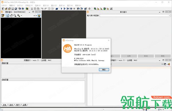 HALCON18中文破解版(附破解补丁)