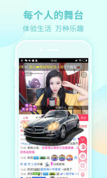 美媛直播App版