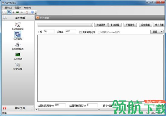 UDMView(报文收发工具)绿色版