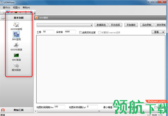 UDMView(报文收发工具)绿色版