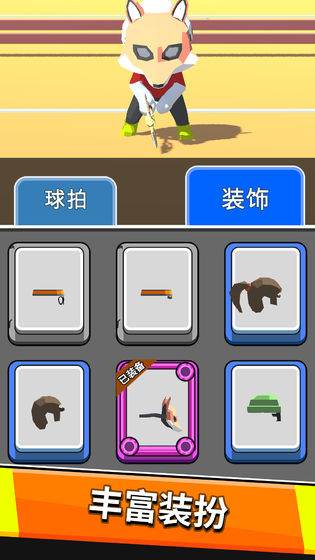 超能网球中文版