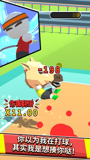 超能网球中文版