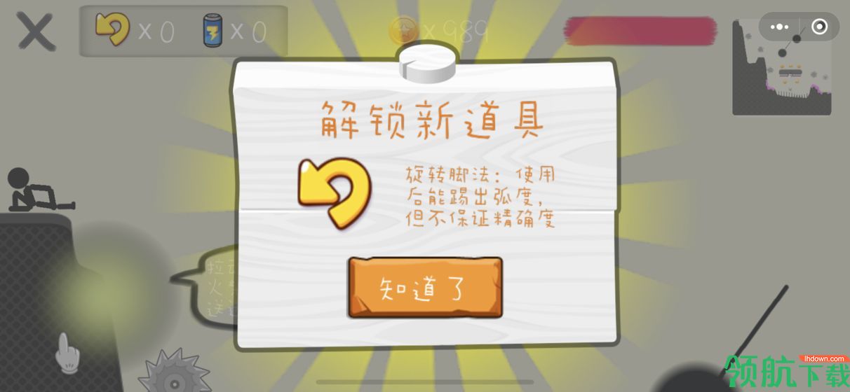 手指划划划破解版