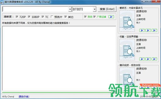 磁力资源搜索助手破解版