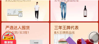 网易严选App官方版