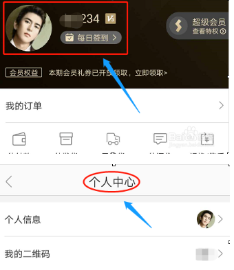 网易严选App官方版