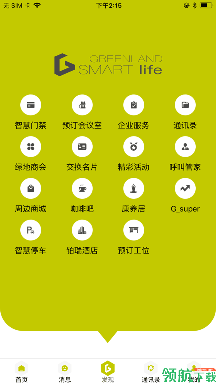 物业服务