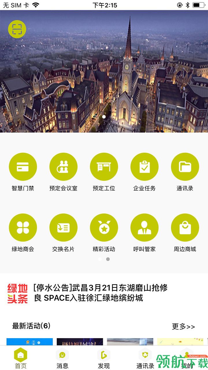 物业服务