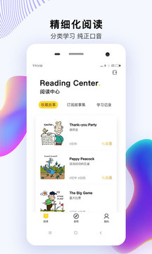 偶滴阅读App最新版