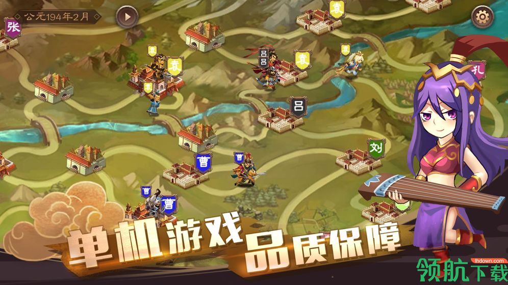 单机三国志4安卓版