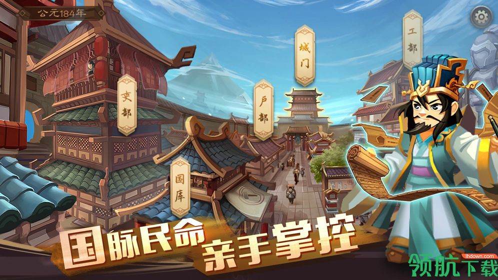 单机三国志4安卓版