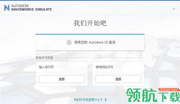 AutodeskNavisworksSimulate2021破解版