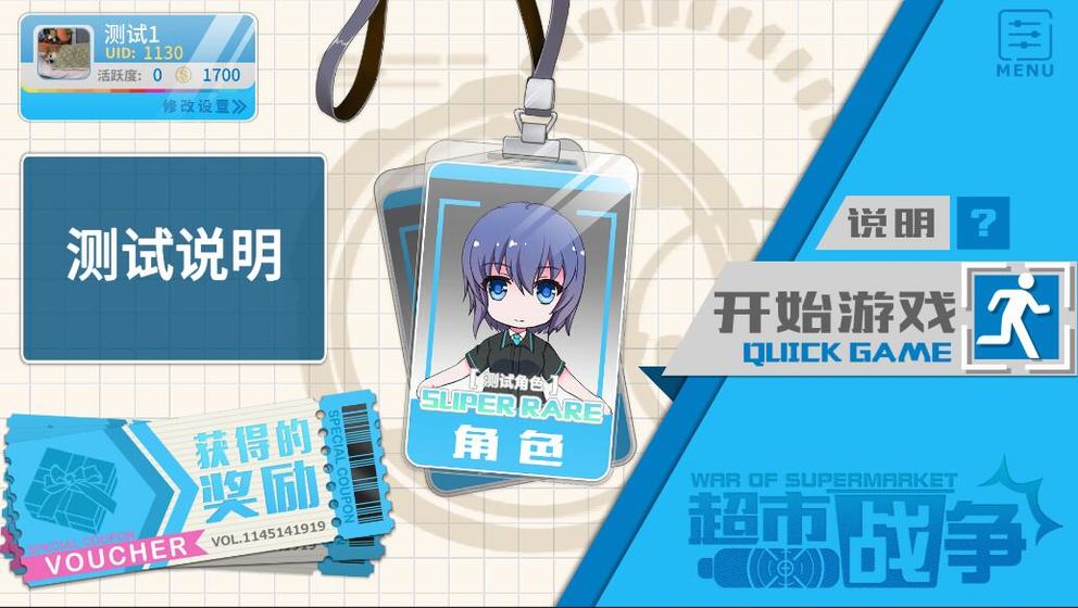 超市战争安卓版