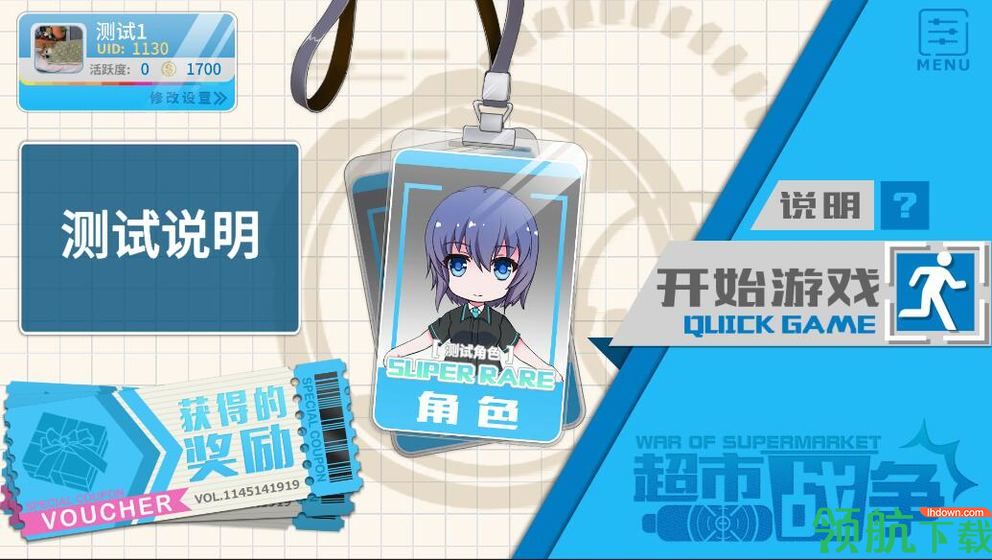 超市战争安卓版