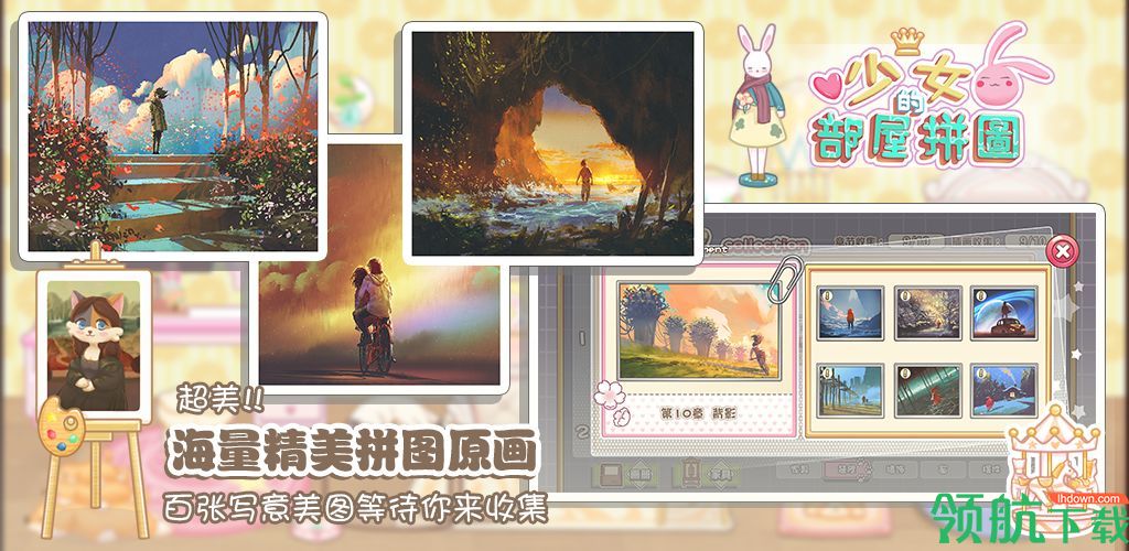 少女部屋拼图安卓版