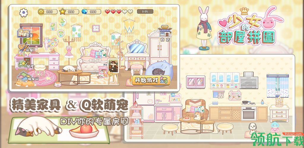 少女部屋拼图安卓版