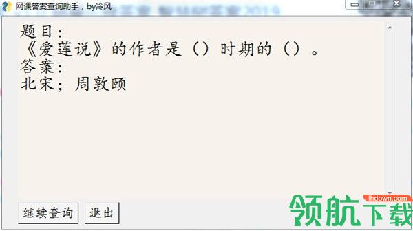 网课答案查询助手绿色版