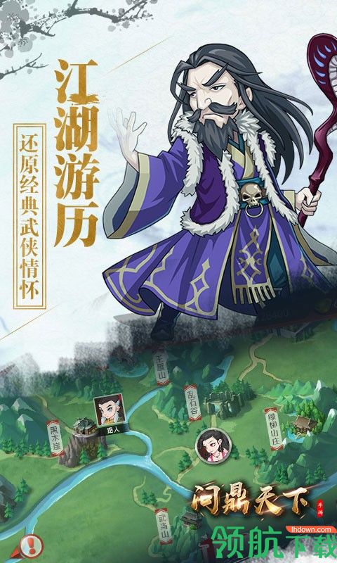 问鼎天下果盘版