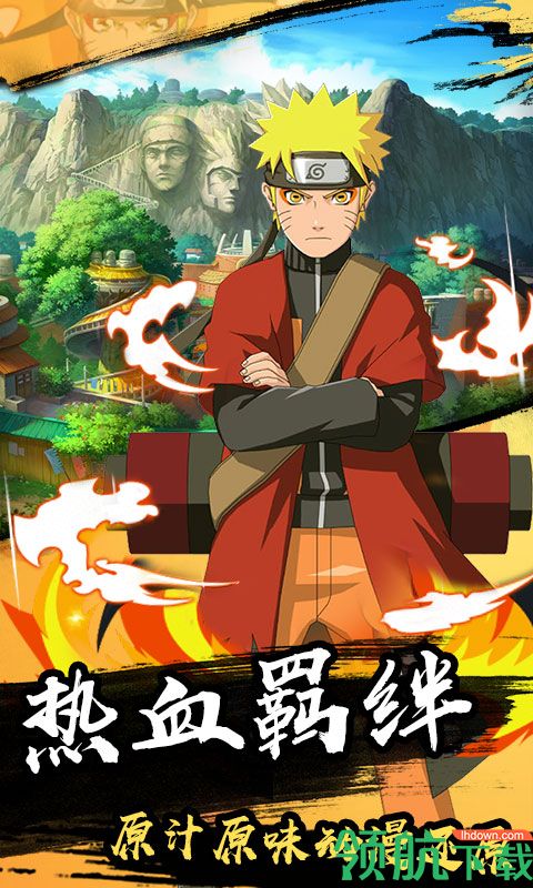 风暴之锤火影鸣人BT版