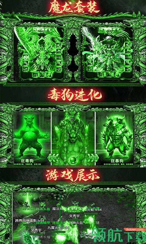 天堂荣耀极速切割版