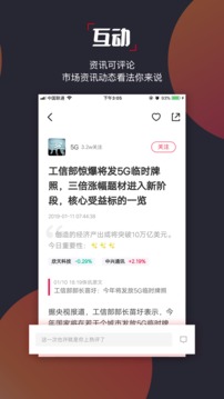 金融服务