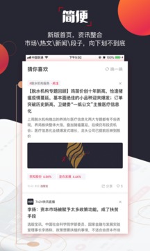 金融服务