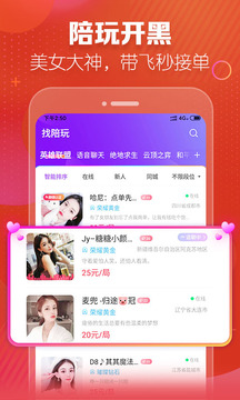 游戏陪玩