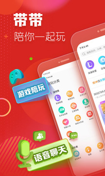 游戏陪玩