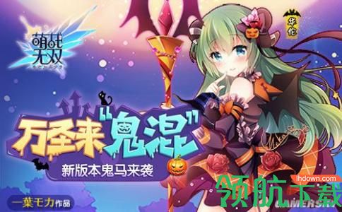 萌战无双最强配搭阵容:萌战无双氪金最强阵容