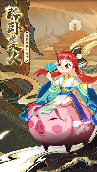 楚汉秦唐官方版