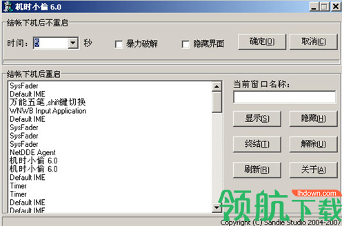 机时小偷绿色版