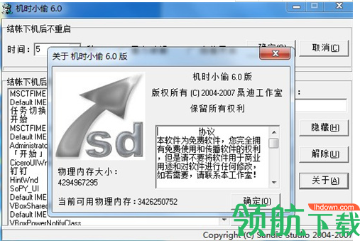 机时小偷绿色版