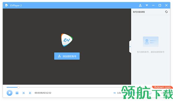 EV加密2绿色版