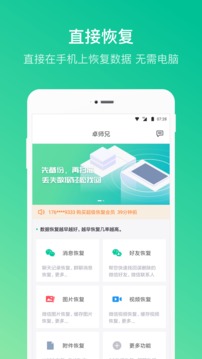 卓师兄App免费破解版