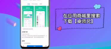 卓师兄App免费破解版