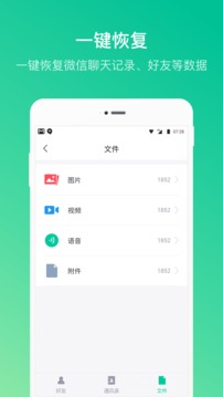 数据恢复